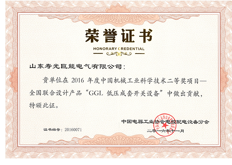 GGL Design Certificate of Honor